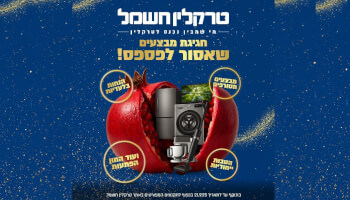 טרקלין חשמל