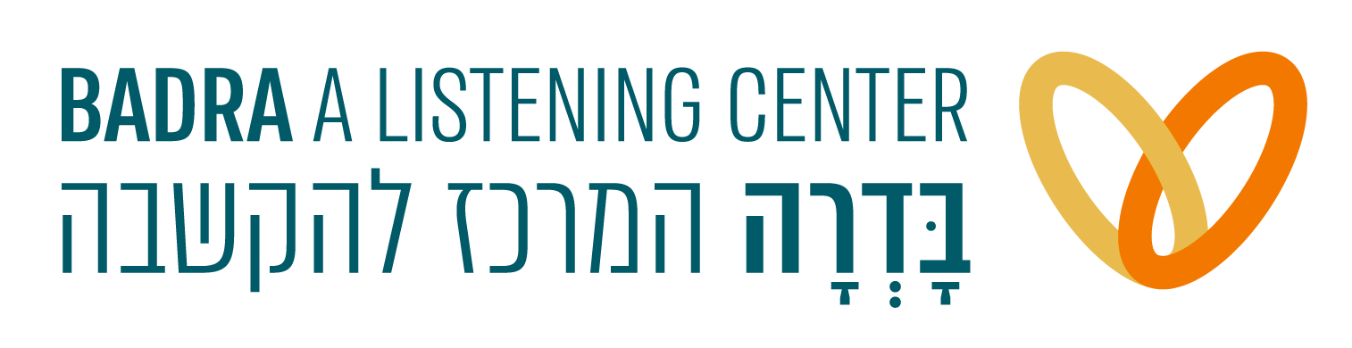 בדרה המרכז להקשבה - שרי ג'קסון קליין