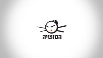 רשת הסושייה
