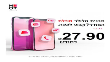 הוט מובייל