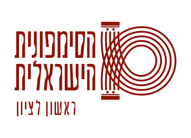 התזמורת הסימפונית הישראלית ראשון לציון