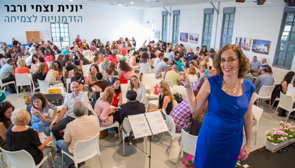 הגשמה וחוסן בגיל המעבר