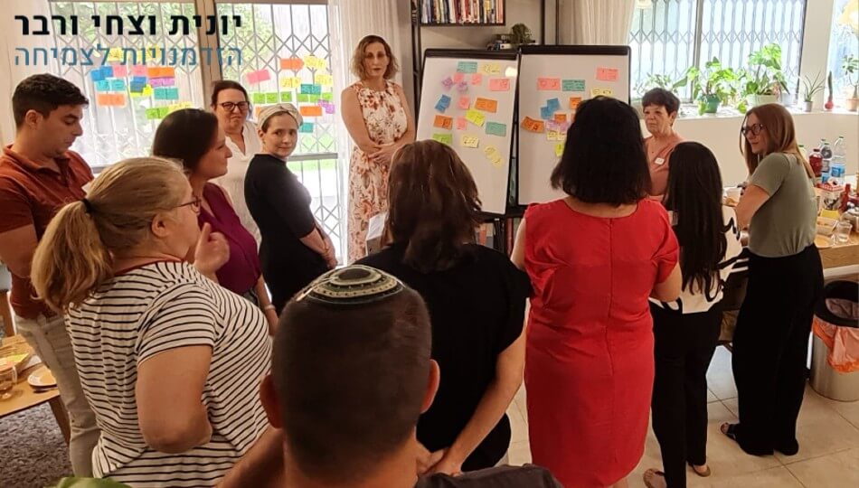סדנה - מטלטלה לחוסן כלכלי