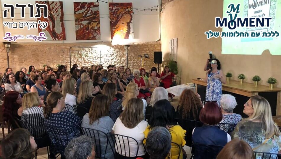 סדנה מיוחדת עם גינת רוגל