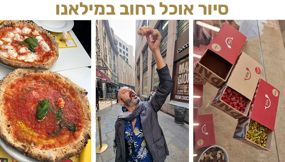 מילאנונו