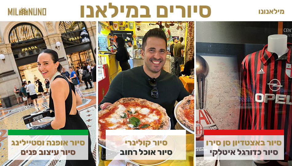 מילאנונו