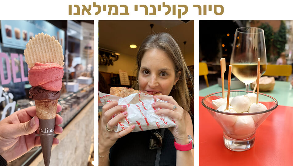 מילאנונו