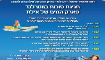כרטיס כניסה לווטרלנד