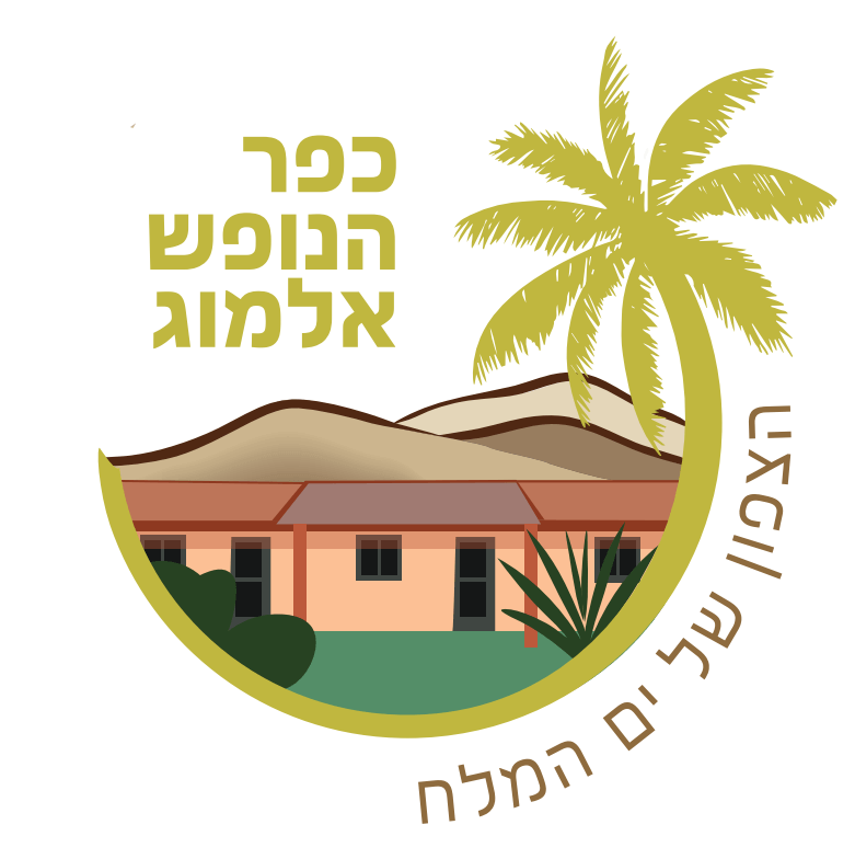 כפר הנופש קליה/אלמוג - אלמוג