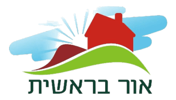אור בראשית
