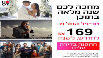 טריפל HOT סיבים