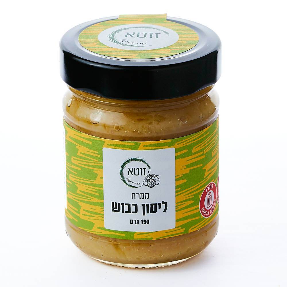 זוטא מעדנייה מהגליל