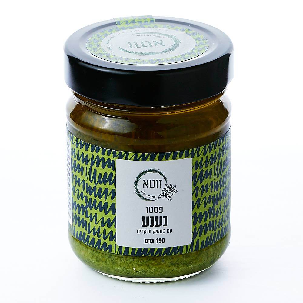 זוטא מעדנייה מהגליל