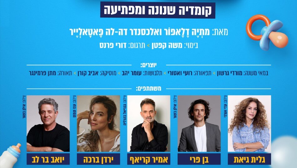 המחזה
