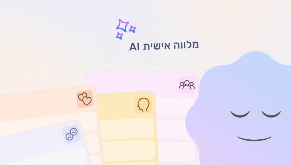15% הנחה לאפליקציית רגע