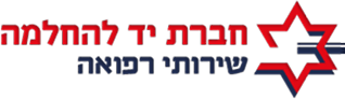 יד להחלמה