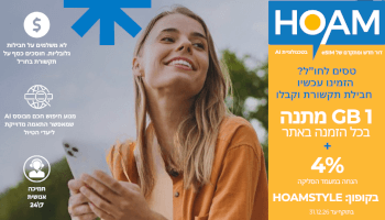 HOAM - דור חדש של eSIM