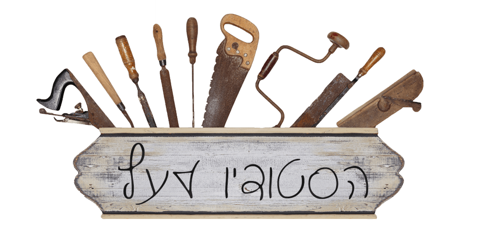 הסטודיו לעץ