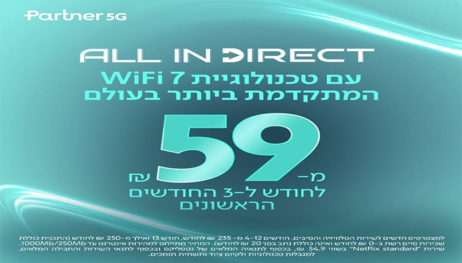 פרטנר NETFLIX + TV