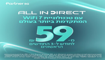 פרטנר NETFLIX + TV