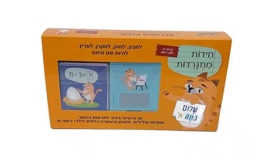 מבצע משחקים חינוכיים ב-BOXIL