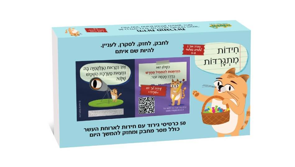 מבצע משחקים חינוכיים ב-BOXIL