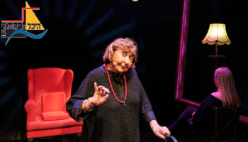 ההצגה "משהו טוב"