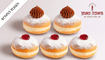 מארז סופגניות קלאסי משולב