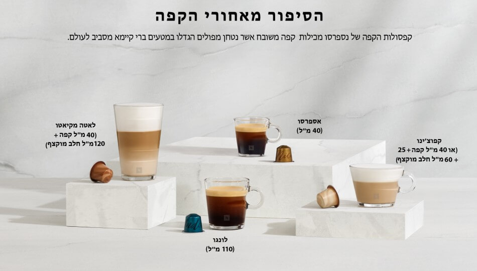 מכונת קפה CitiZ&Milk