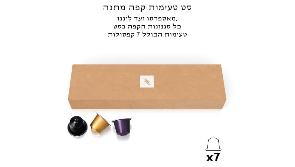 מכונת קפה INISSIA