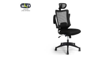 כסא משרדי DOMAIN - ד"ר גב