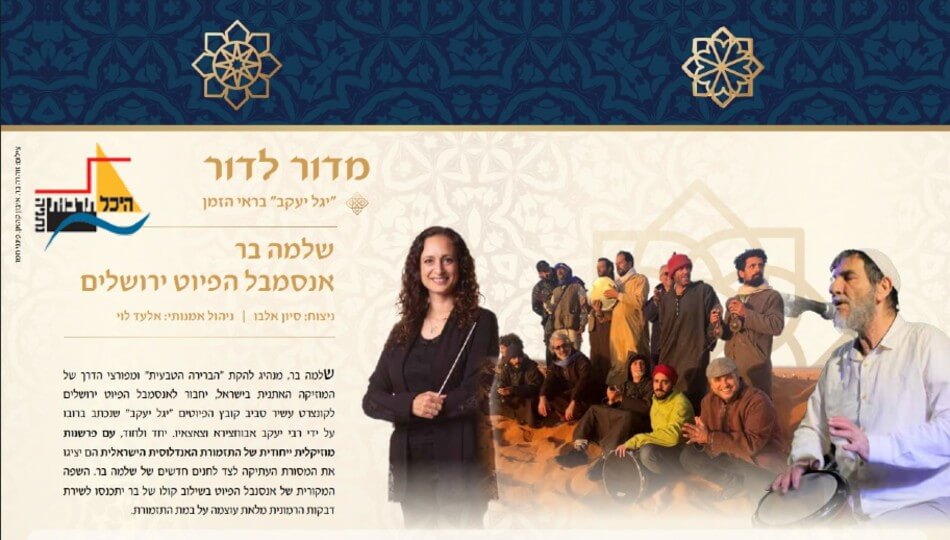 האנדלוסית אשדוד