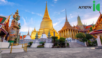 טיול מאורגן לתאילנד