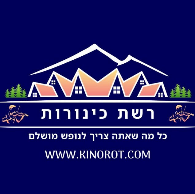 רשת כינורות -כינורות תיירות ונופש