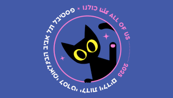 פסטיבל סרטי ילדים 2025