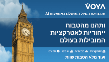 VOYA תכנון טיול בחו"ל