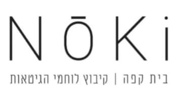 בית קפה NOKI
