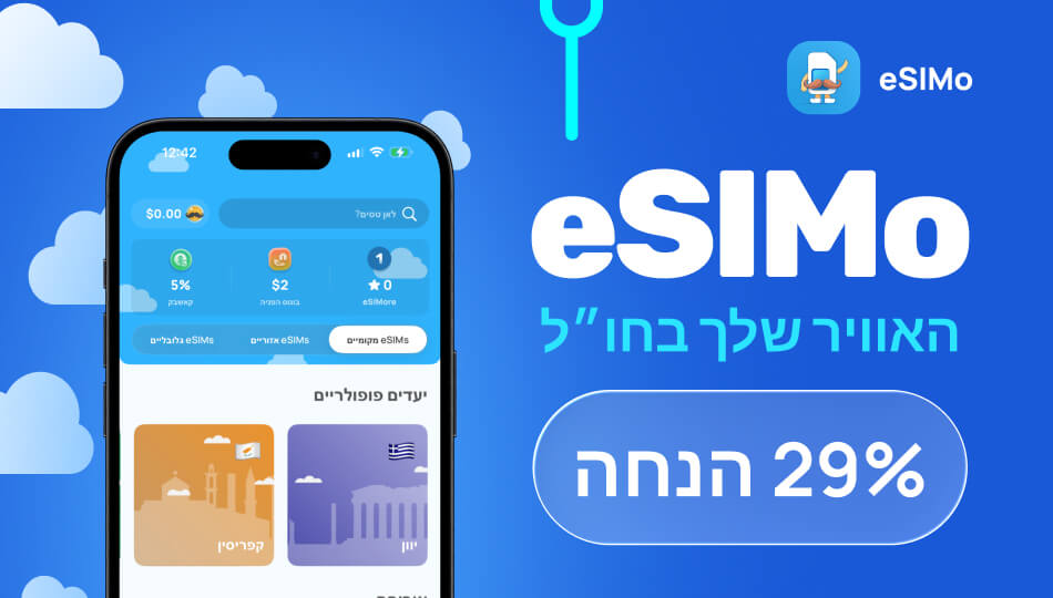 eSIMo - שובר בשווי $10