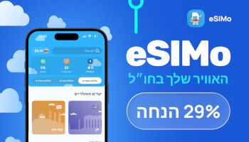 eSIMo - שובר בשווי $10