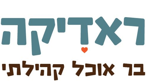 ראדיקה