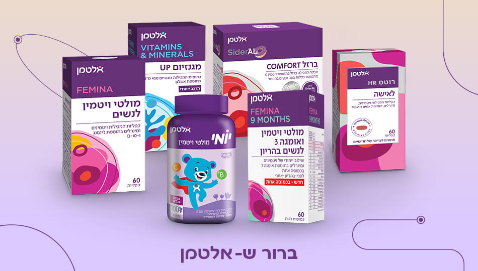 אלטמן בריאות