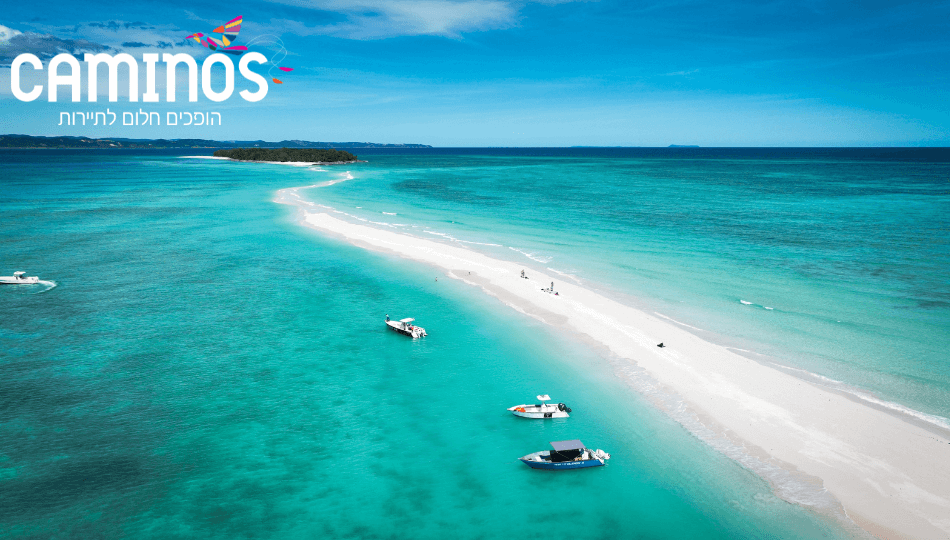 חבילות נופש למדגסקר