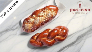 2 יחידות חלות XXL