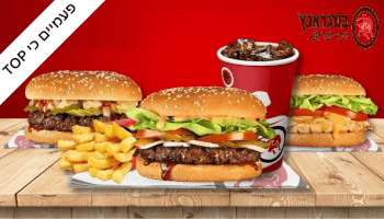 ארוחת ראנץ'