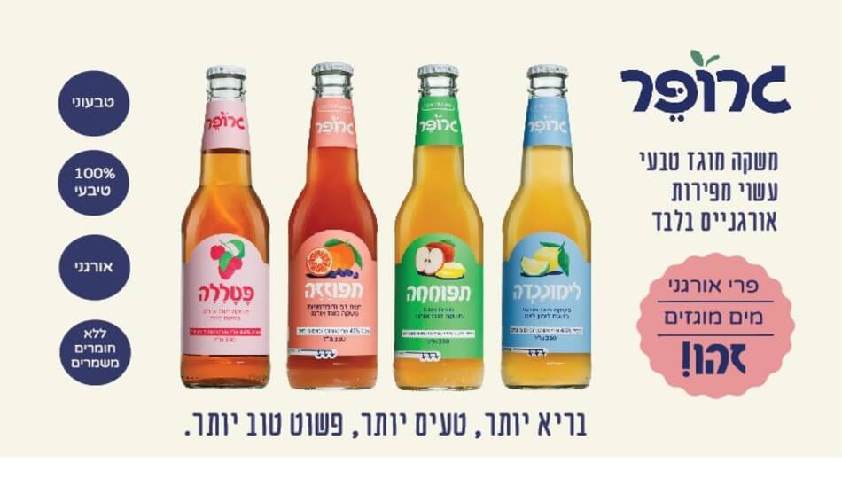 גרופר אורגני