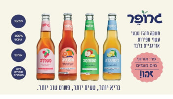 גרופר אורגני