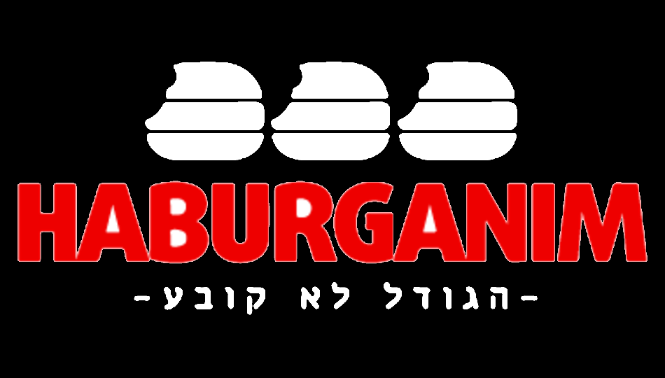 מסעדת הבורגנים - מודיעין