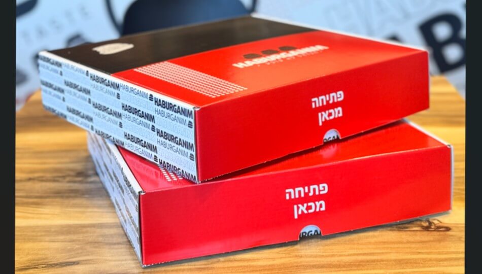 מסעדת הבורגנים - מודיעין