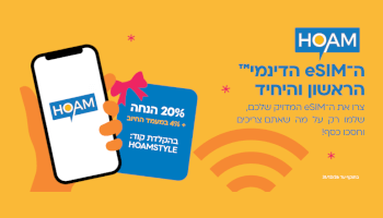HOAM - דור חדש של eSIM