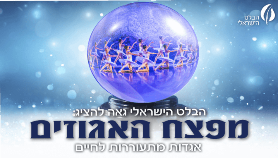 מפצח האגוזים